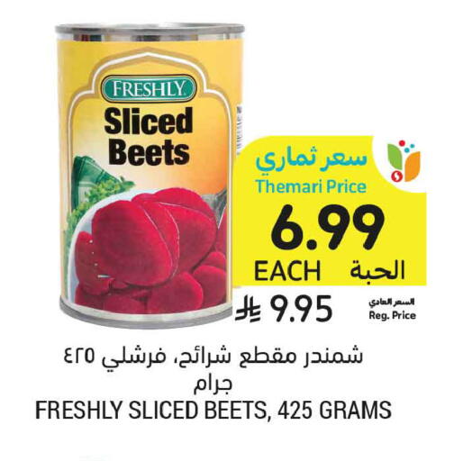 available at Tamimi Market in KSA, Saudi Arabia, Saudi - Medina