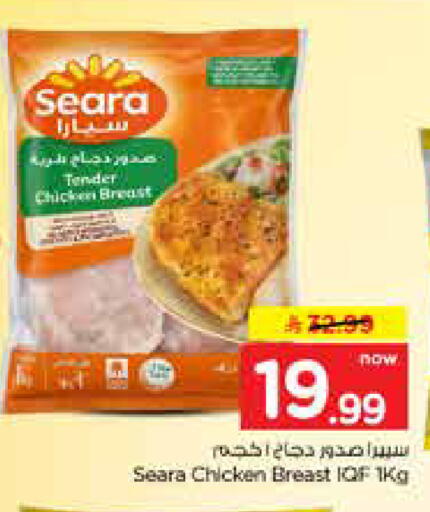 available at نستو in مملكة العربية السعودية, السعودية, سعودية - الخرج