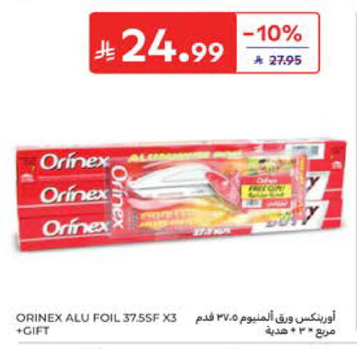 available at كارفور in مملكة العربية السعودية, السعودية, سعودية - المدينة المنورة