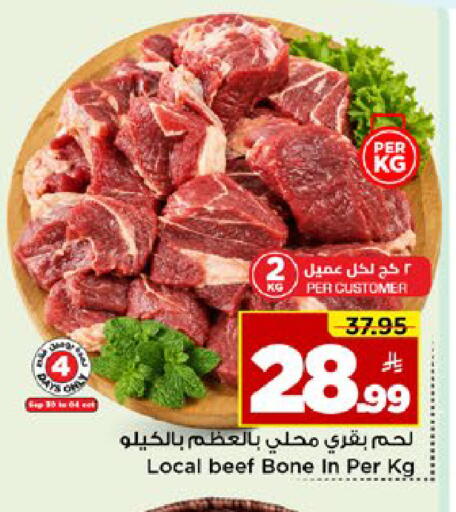 available at مارك & سيف in مملكة العربية السعودية, السعودية, سعودية - الخبر‎