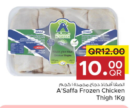 available at Family Food Centre in Qatar - Al-Shahaniya