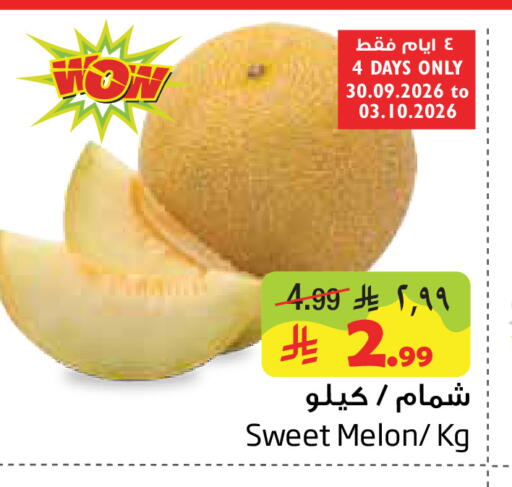 Melon available at Layan Hyper in KSA, Saudi Arabia, Saudi - Al Khobar