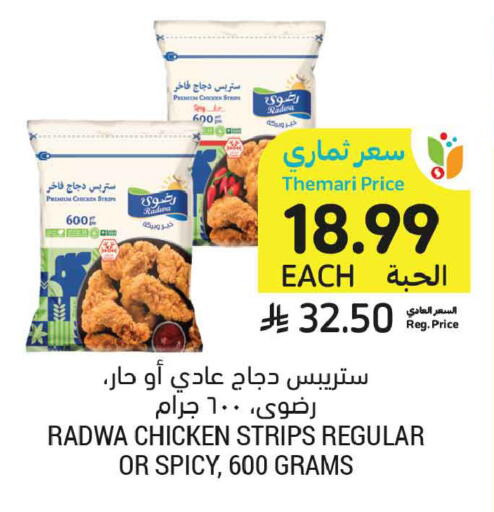 available at أسواق التميمي in مملكة العربية السعودية, السعودية, سعودية - جدة