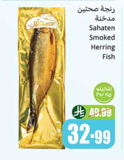 available at Othaim Markets in KSA, Saudi Arabia, Saudi - Medina