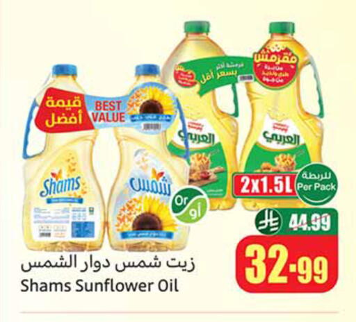 available at Othaim Markets in KSA, Saudi Arabia, Saudi - Medina