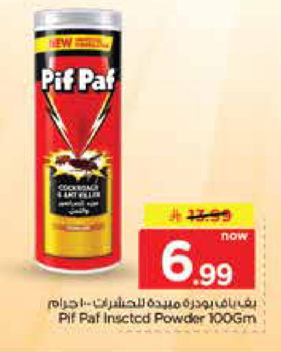 available at نستو in مملكة العربية السعودية, السعودية, سعودية - الرياض
