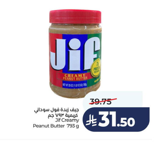 available at لولو هايبرماركت in مملكة العربية السعودية, السعودية, سعودية - الخبر‎