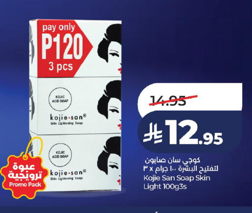 available at لولو هايبرماركت in مملكة العربية السعودية, السعودية, سعودية - الخرج