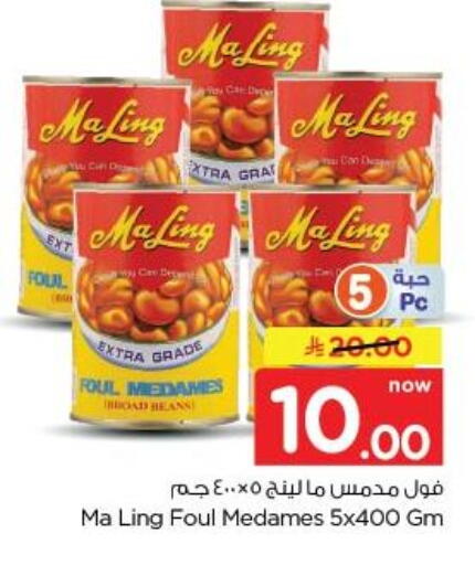 available at نستو in مملكة العربية السعودية, السعودية, سعودية - الخبر‎