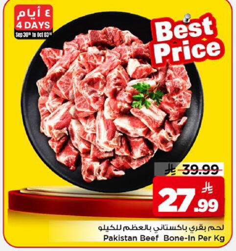 available at مارك & سيف in مملكة العربية السعودية, السعودية, سعودية - الخبر‎