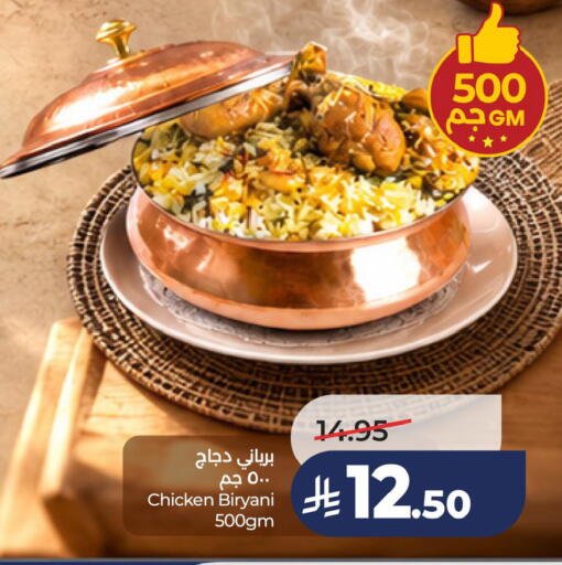 available at لولو هايبرماركت in مملكة العربية السعودية, السعودية, سعودية - الخبر‎