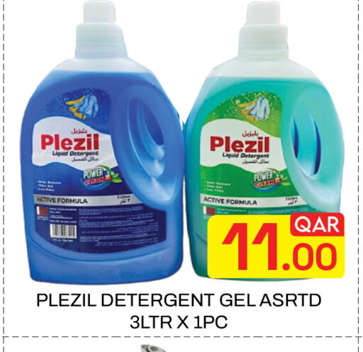 available at Majlis Hypermarket in Qatar - Doha
