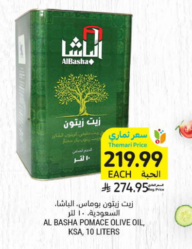 available at Tamimi Market in KSA, Saudi Arabia, Saudi - Medina