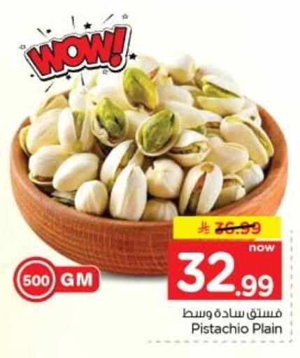 available at نستو in مملكة العربية السعودية, السعودية, سعودية - الخبر‎