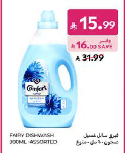 available at كارفور in مملكة العربية السعودية, السعودية, سعودية - المدينة المنورة