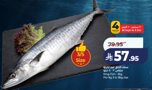 available at LULU Hypermarket in KSA, Saudi Arabia, Saudi - Jeddah