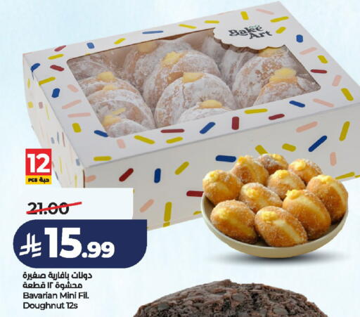 available at لولو هايبرماركت in مملكة العربية السعودية, السعودية, سعودية - الخرج