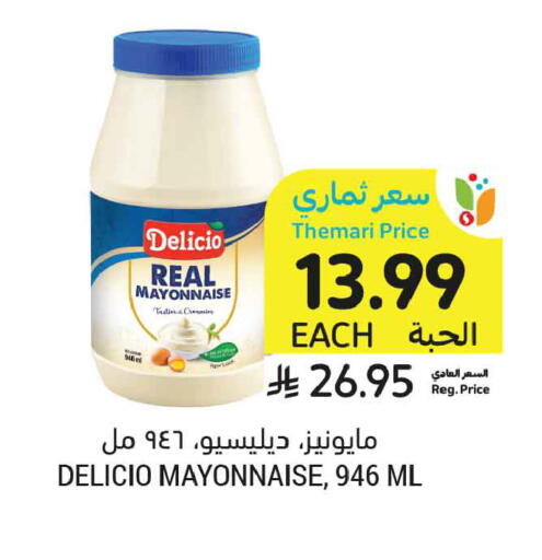 available at أسواق التميمي in مملكة العربية السعودية, السعودية, سعودية - جدة