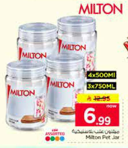 available at نستو in مملكة العربية السعودية, السعودية, سعودية - الخرج