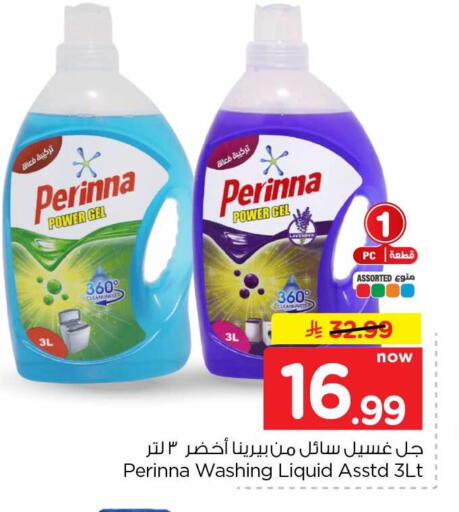 available at هايبر الوفاء in مملكة العربية السعودية, السعودية, سعودية - جدة