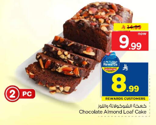 available at هايبر الوفاء in مملكة العربية السعودية, السعودية, سعودية - الخرج