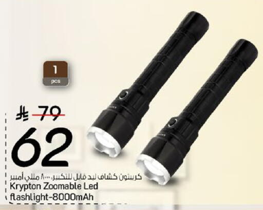 available at مارك & سيف in مملكة العربية السعودية, السعودية, سعودية - الخبر‎