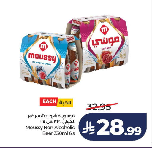 available at لولو هايبرماركت in مملكة العربية السعودية, السعودية, سعودية - الخرج