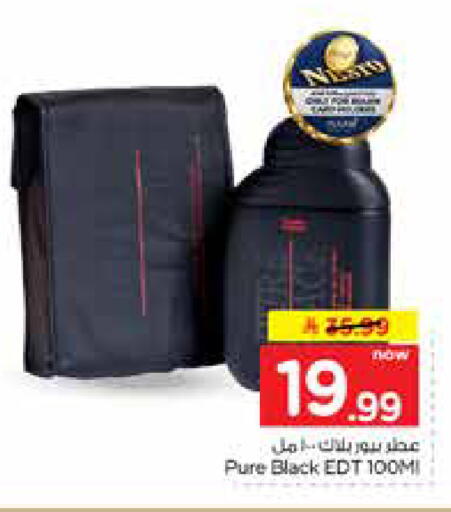 available at نستو in مملكة العربية السعودية, السعودية, سعودية - الخرج