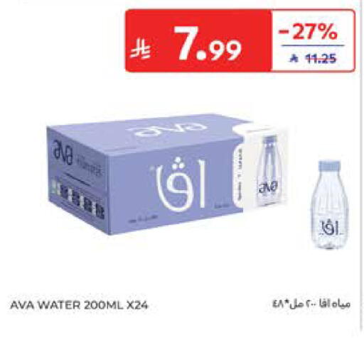 available at كارفور in مملكة العربية السعودية, السعودية, سعودية - المدينة المنورة