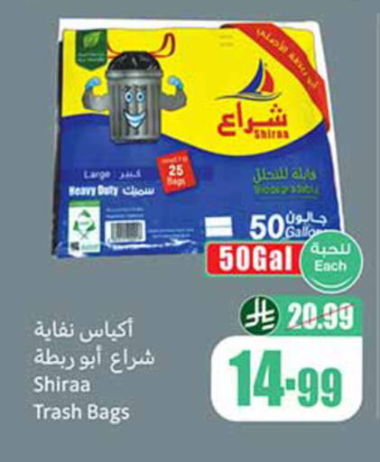 available at Othaim Markets in KSA, Saudi Arabia, Saudi - Medina