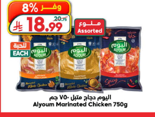 available at Dukan in KSA, Saudi Arabia, Saudi - Jeddah