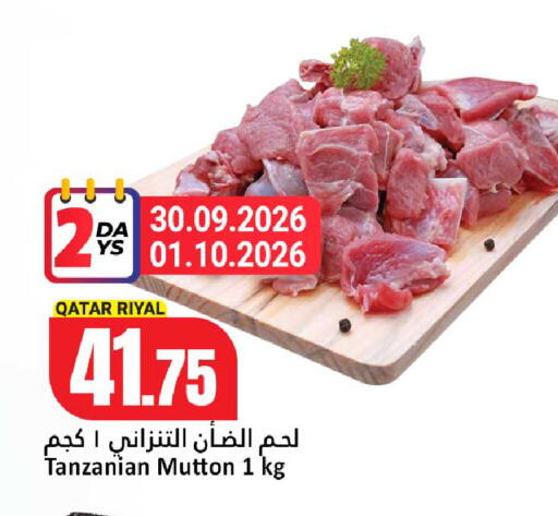 available at دانة هايبرماركت in قطر - الدوحة