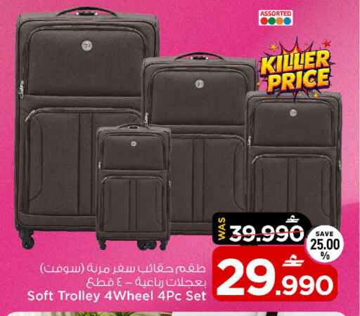 available at MARK & SAVE in Oman - Muscat