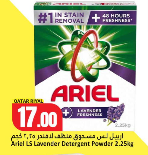 available at Dana Hypermarket in Qatar - Al Rayyan