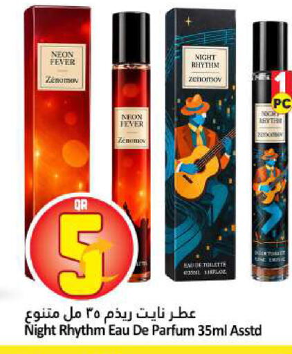 available at دانة هايبرماركت in قطر - أم صلال