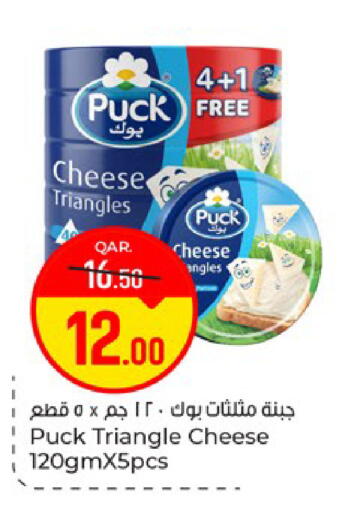 available at باريس هايبرماركت in قطر - الريان