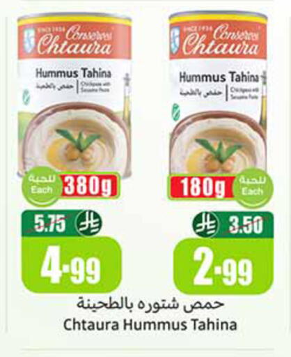 available at Othaim Markets in KSA, Saudi Arabia, Saudi - Medina
