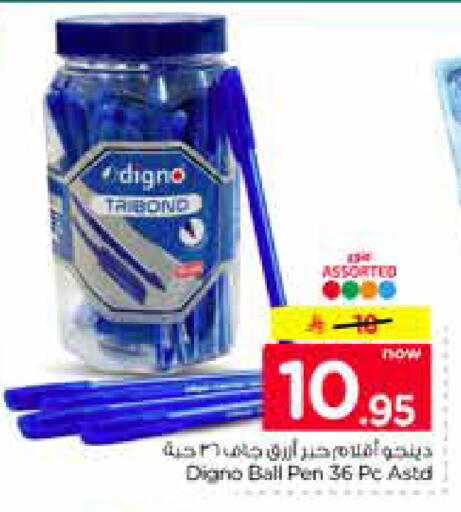 available at نستو in مملكة العربية السعودية, السعودية, سعودية - الخرج