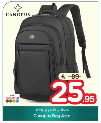 available at نستو in مملكة العربية السعودية, السعودية, سعودية - الخبر‎