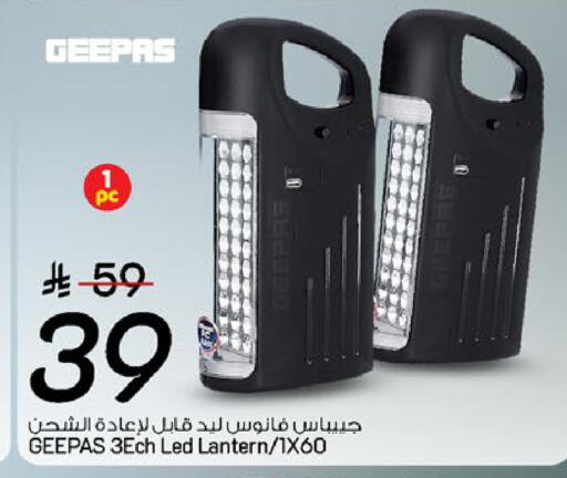 available at مارك & سيف in مملكة العربية السعودية, السعودية, سعودية - الخبر‎