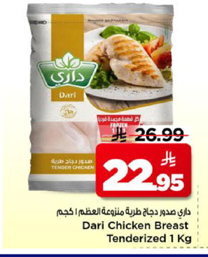 available at مارك & سيف in مملكة العربية السعودية, السعودية, سعودية - الخبر‎