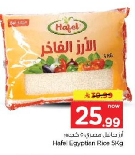 available at نستو in مملكة العربية السعودية, السعودية, سعودية - الخبر‎