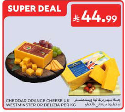 Orange available at كارفور in مملكة العربية السعودية, السعودية, سعودية - جدة