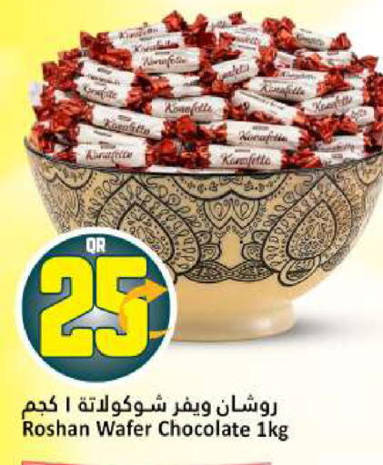 available at Dana Hypermarket in Qatar - Al Rayyan