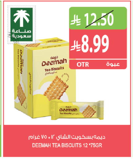 available at Farm  in KSA, Saudi Arabia, Saudi - Al Khobar