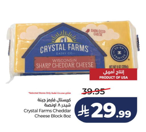 available at لولو هايبرماركت in مملكة العربية السعودية, السعودية, سعودية - الخبر‎