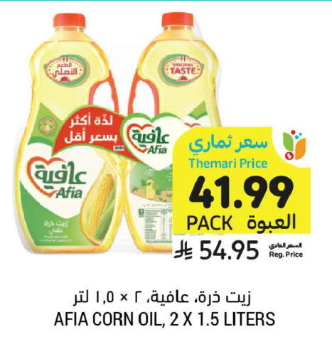 available at Tamimi Market in KSA, Saudi Arabia, Saudi - Medina