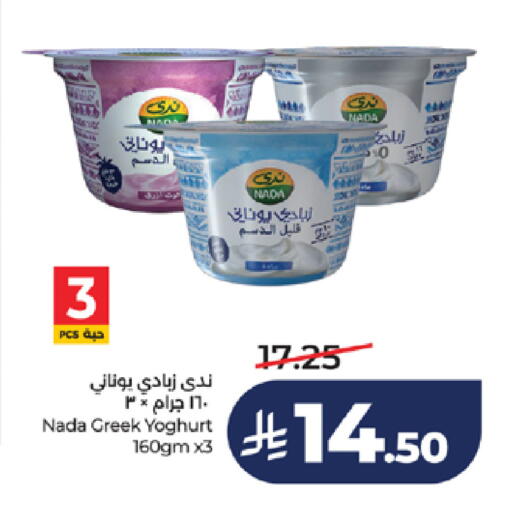 available at LULU Hypermarket in KSA, Saudi Arabia, Saudi - Jeddah