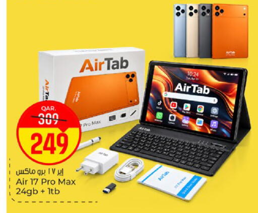 available at باريس هايبرماركت in قطر - الريان