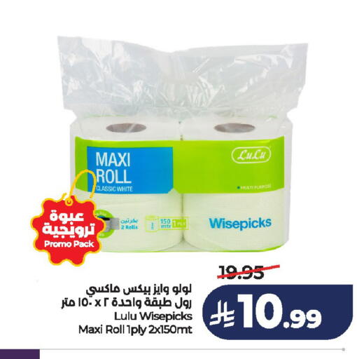 available at لولو هايبرماركت in مملكة العربية السعودية, السعودية, سعودية - الخرج